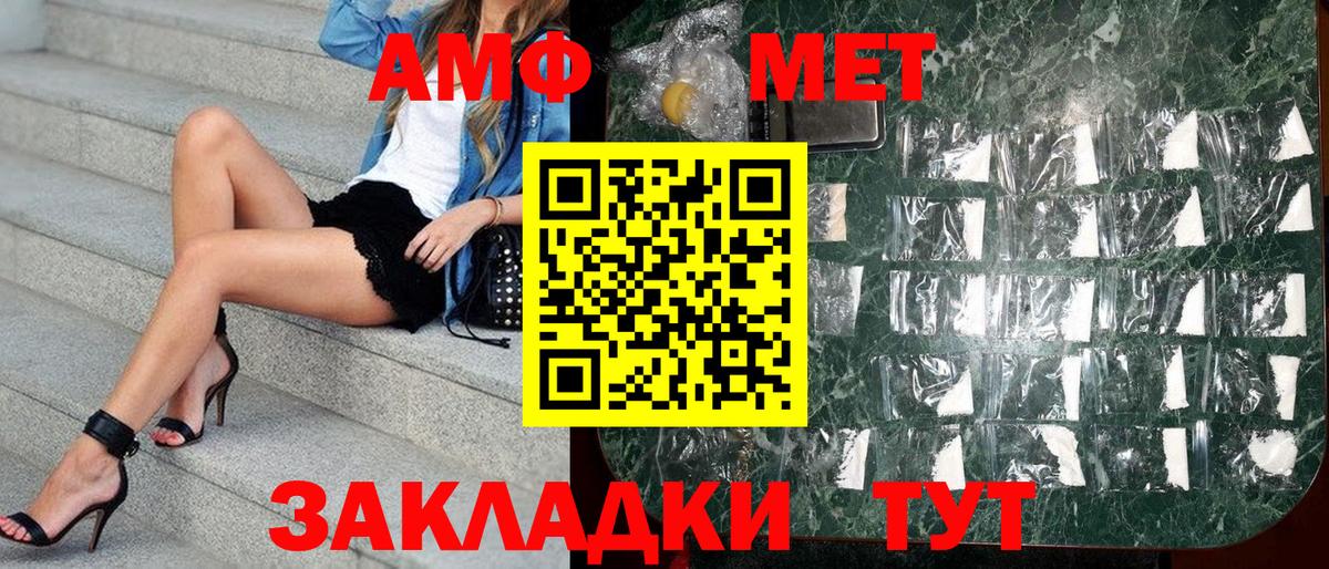 Amphetamine Розовый  Амфетамин  Томск  Вход с VPN 