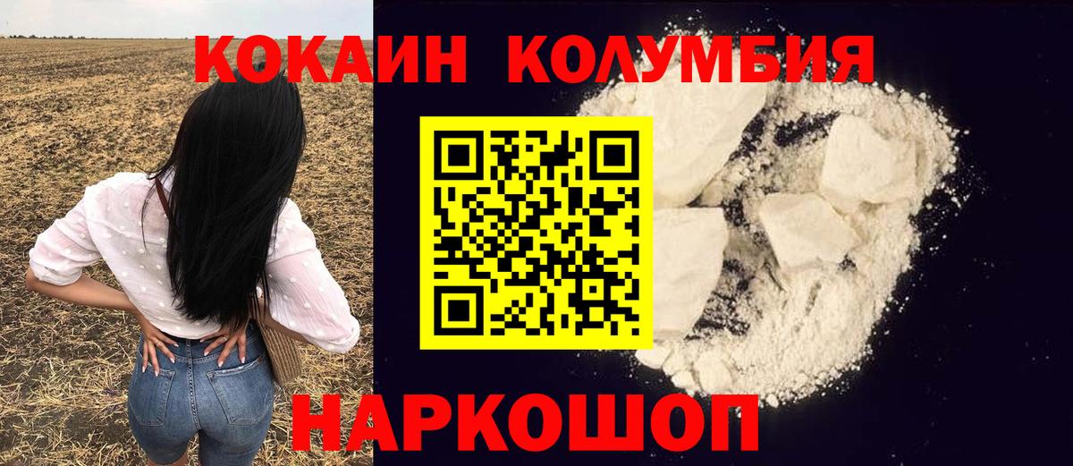 COCAIN VHQ Томск