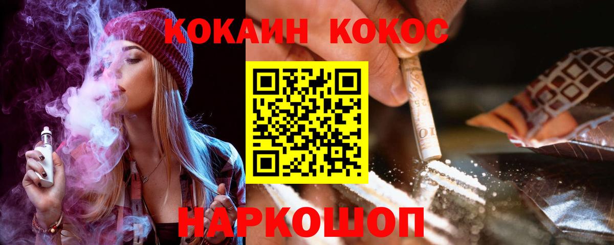 Томск  КОКАИН Эквадор  наркошоп  КОКАИН Fish Scale  Вход с VPN 