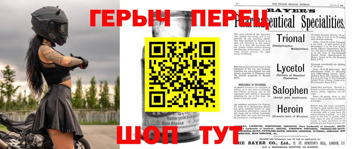 Томск  Героин Афган  Вход с VPN 