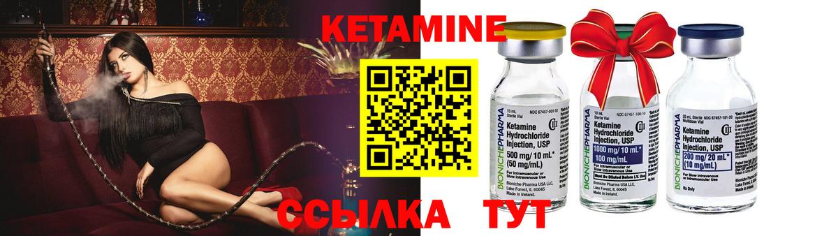 КЕТАМИН ketamine  КЕТАМИН VHQ  Вход с VPN  Томск 