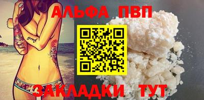 альфа пвп Партизанск
