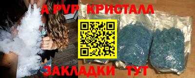 альфа пвп Партизанск