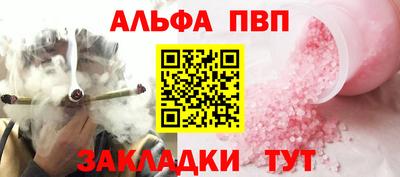 альфа пвп Партизанск