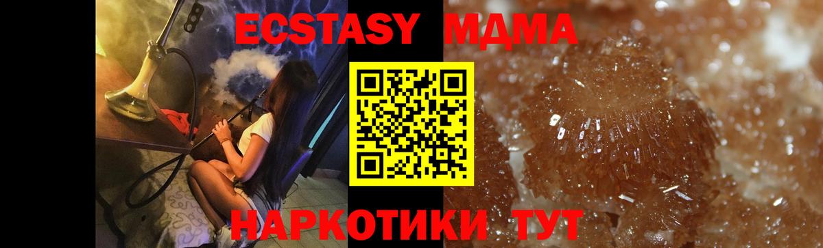 MDMA  MDMA VHQ  Томск  Вход с VPN  MDMA кристаллы 