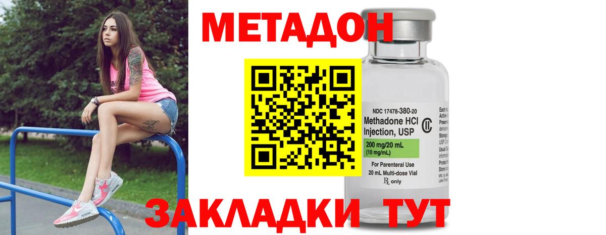   маркетплейс  Метадон мёд  Томск  Вход с VPN  МЕТАДОН белоснежный 