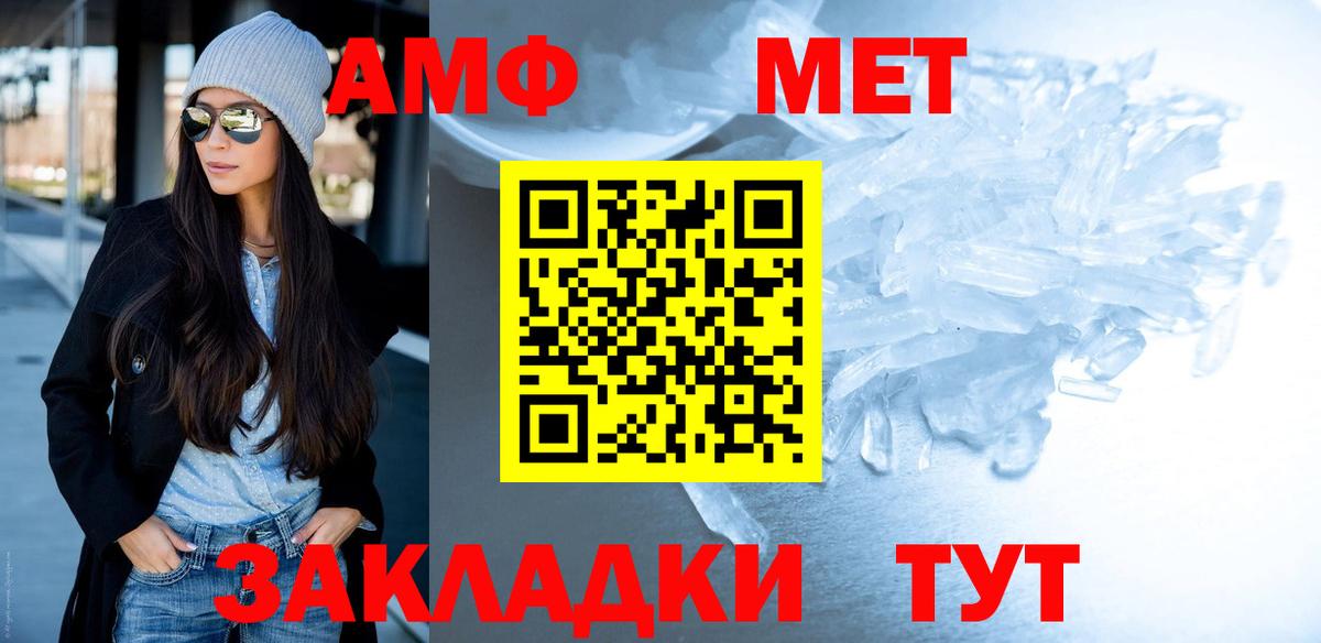 Метамфетамин Декстрометамфетамин 99.9%  Вход с VPN  Метамфетамин Декстрометамфетамин 99.9%  Томск 