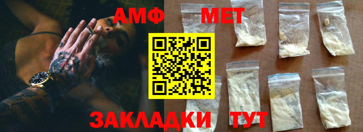 МЕТАМФЕТАМИН винт Томск