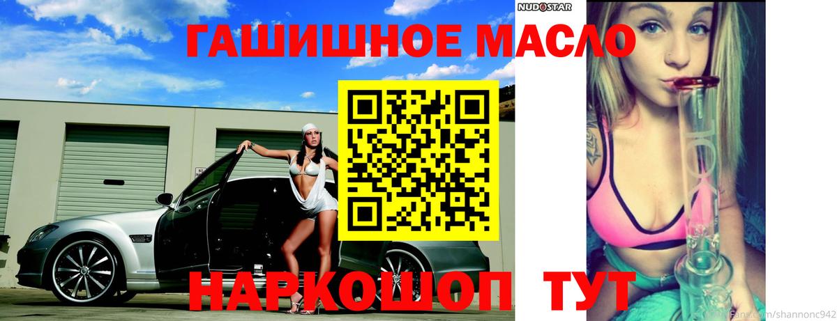 Дистиллят ТГК концентрат  Вход с VPN  Томск  ТГК Wax 