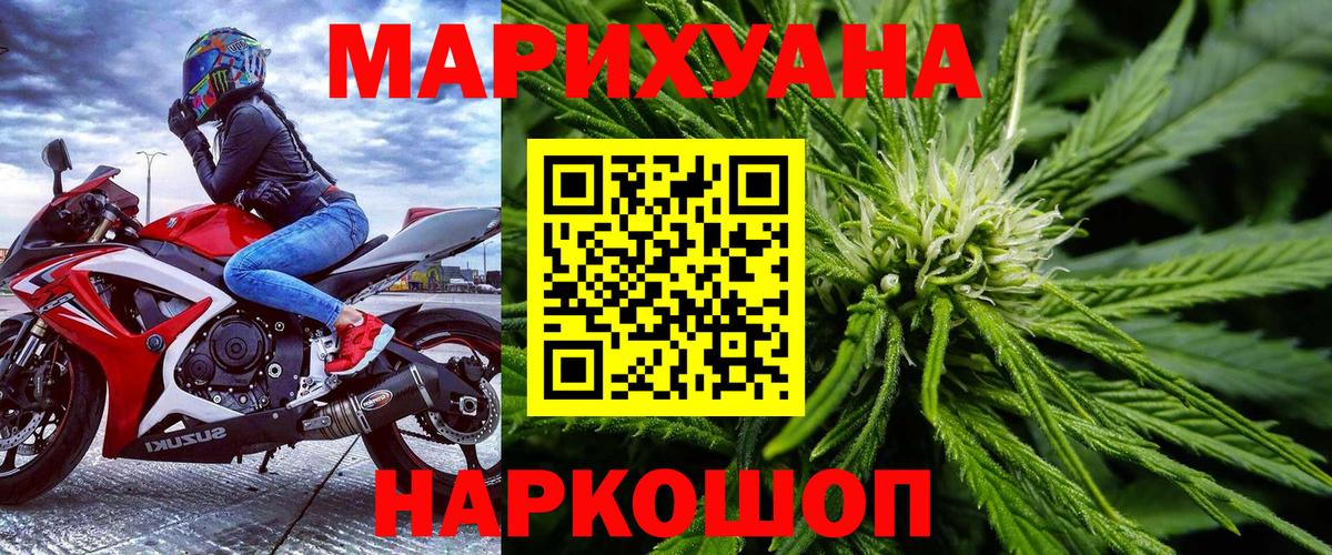 Марихуана гибрид  Шишки марихуана SATIVA & INDICA  Вход с VPN  Томск 